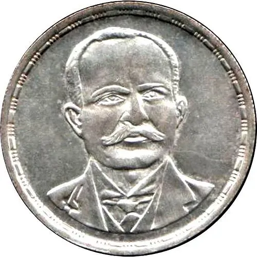 1 фунт 1992, Джирджи Зейдан [Египет]