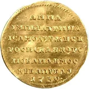 жетон 1730, в память коронации Императрицы Анны Иоанновны, Золото