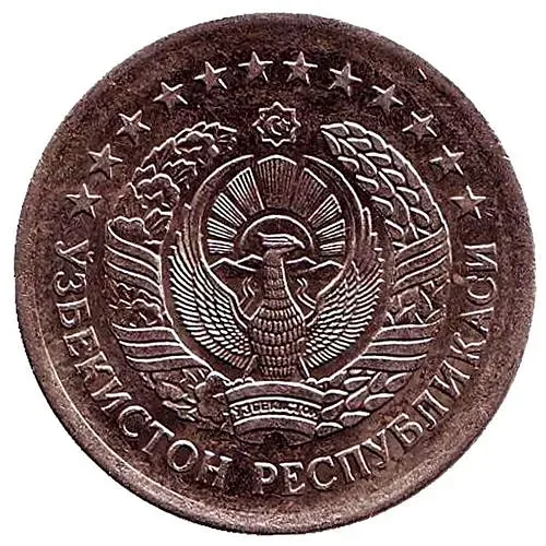 1 сум 1999 [Узбекистан]