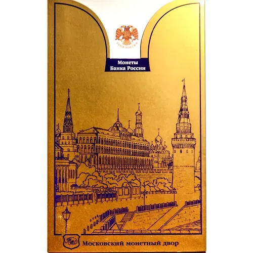 Набор "Монеты Банка России 1997" 1997 ММД