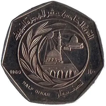 1/2 динара 1980, Хиджра [Иордания]