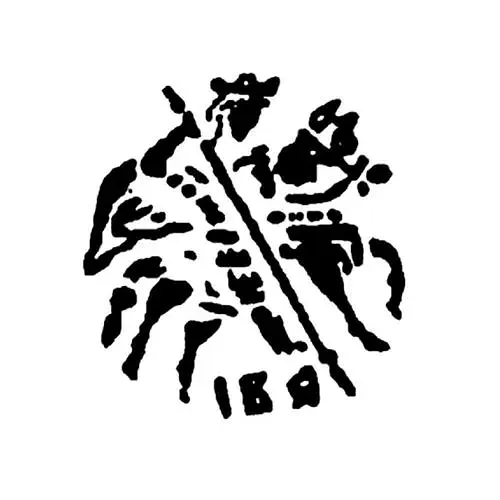 копейка Ивана IV Васильевича Грозного 1547-1584, IВЯ [Псков]