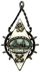Token of the "Soyuzverf" Factory-Apprenticeship School