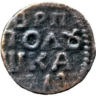 полушка 1718, НД, новый тип, год цифрами