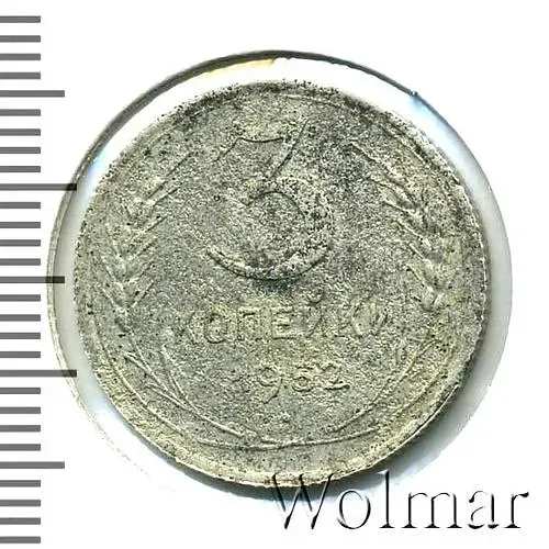 3 копейки 1952, Пробные