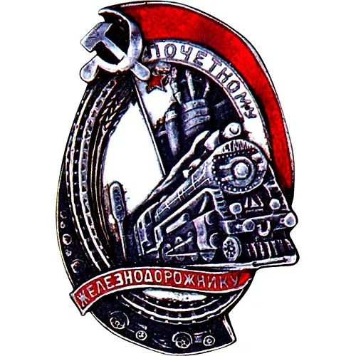 Badge "Honored Railway Worker. Type 1. 1934 - 1938" [type 2]