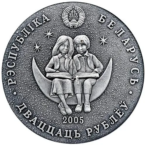 20 рублей 2005, Сказки народов мира - Снежная королева [Беларусь]