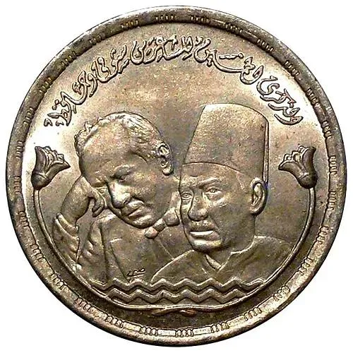 1 фунт 1983, 50 лет со дня смерти поэтов Шауки и Хафеза [Египет]