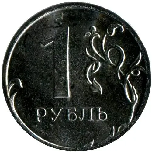 1 рубль 2013, ММД, немагнитный