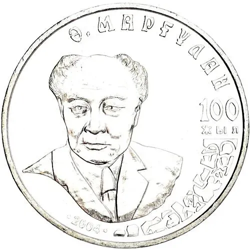 50 тенге 2004, Алькей Маргулан [Казахстан]