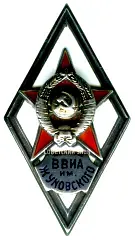 Badge "For Graduation from the N. E. Zhukovsky Air Force Engineering Academy" [Type 2]