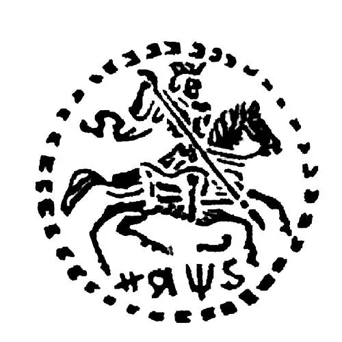 копейка Петра I Алексеевича Старый двор 1706, ҂АΨS [Москва]