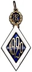 Graduation Token with <ER> Monogram. VI Class. 1920