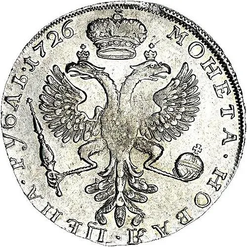 1 рубль 1726, московский тип, портрет влево, хвост орла узкий