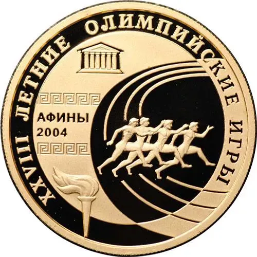 50 рублей 2004, ММД, Афины Proof
