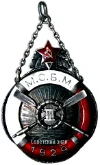 Prize Token of the 5th Olympiad of the Baltic Sea Naval Forces (M.S.B.M.) 1929, 3rd Place