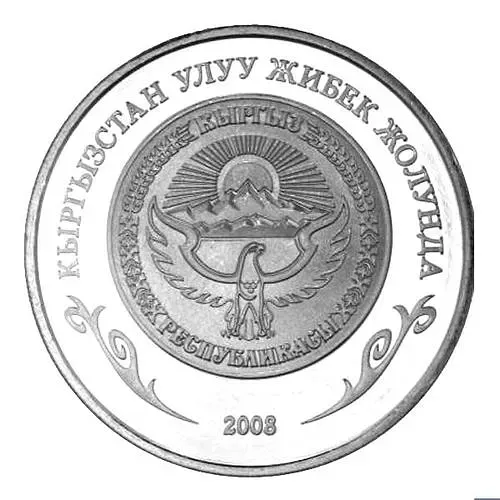 1 сом 2008, башня Бурана [Киргизия]