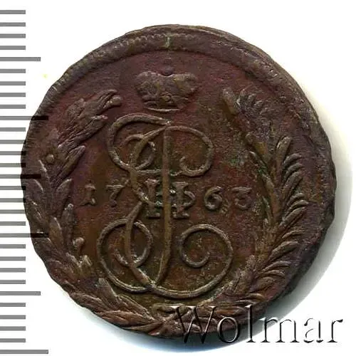 1 копейка 1763, ММ