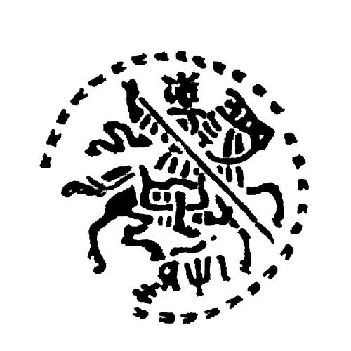 копейка Петра I Алексеевича Старый двор 1710, ҂АΨI [Москва]