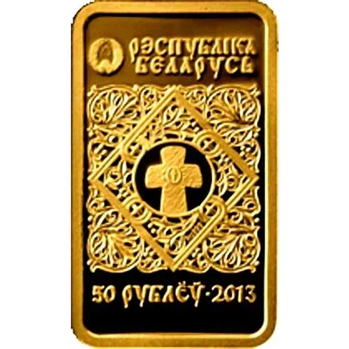 50 рублей 2013, Православные чудотворные иконы - Икона Пресвятой Богородицы "Иверская" [Беларусь]