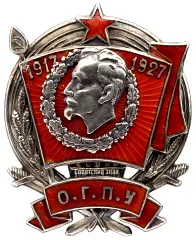 Badge "O.G.P.U. 1917 - 1927" [Type 2]