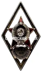 Badge "For Graduation from the Voroshilov Naval Academy (VMA im. Voroshilova)" [Type 2]