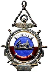 Graduation Token from the SPA (School of Factory Apprenticeship) of the 'Sudotrest' Plant