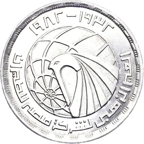 1 фунт 1982, 50 лет Египет Эйр [Египет]