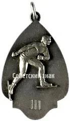 Prize Token for Third Place of the Central Committee (CCG) of the 'Pishchevkus' Union. Skates