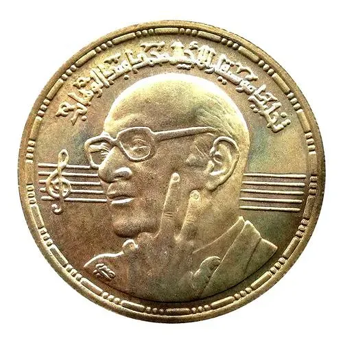 5 фунтов 1991, Мухамед Абдель Вахаб [Египет]