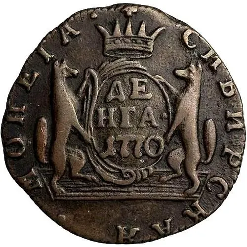 denga 1770, KM, Siberian coin