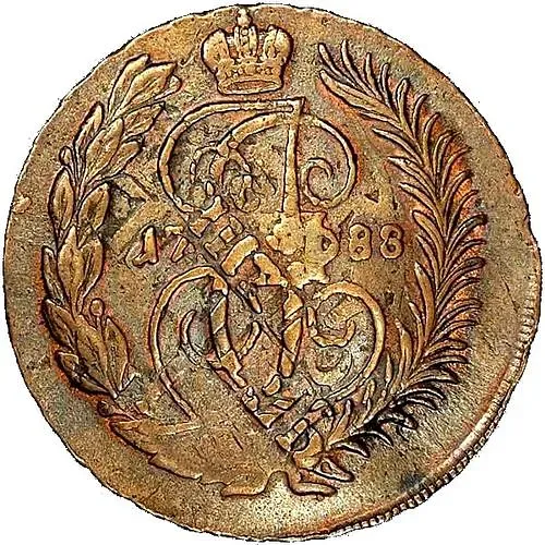 2 копейки 1788, СПМ, гурт сетчатый