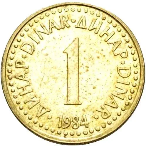 1 динар 1984 [Югославия]
