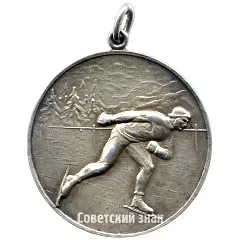 Prize Token for the Leningrad Speed Skating Championship. LGSPC (Leningrad City Council for Physical Culture). 1927
