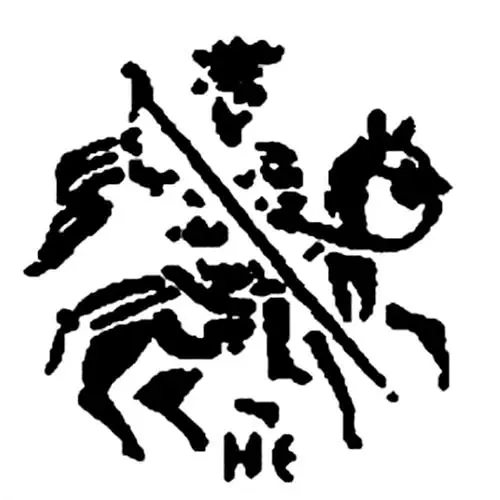 копейка Федора Ивановича 1584-1598, НЕ [Новгород]