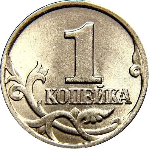 1 копейка 1998, СП