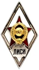 Badge "For Graduation from the Military Department at the Leningrad Civil Engineering Institute. LISI"