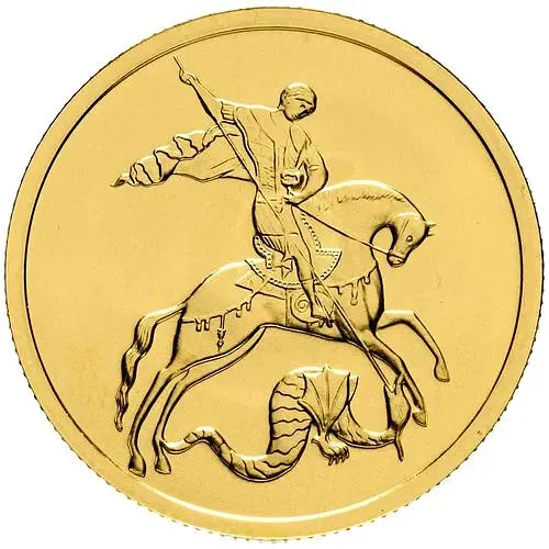50 рублей 2010, ММД, Победоносец