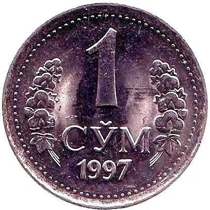 1 сум 1997 [Узбекистан]
