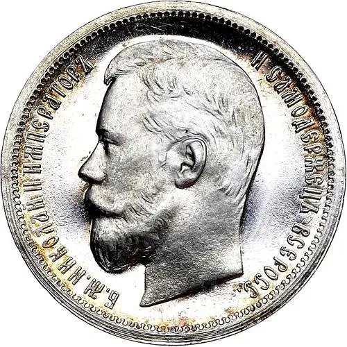 50 копеек 1898, АГ