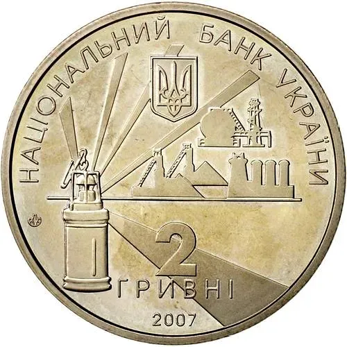 2 Hryvnias 2007, 75th Anniversary of the Creation of Donetsk Oblast [Ukraine]