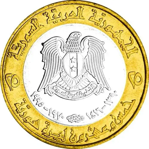 25 фунтов 1995 [Сирия]