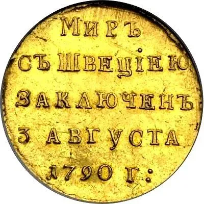 Token 1790, Commemorating the Conclusion of the Eternal Peace with Sweden, Gold