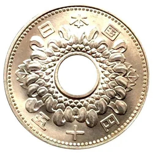 50 йен 1963 [Япония]