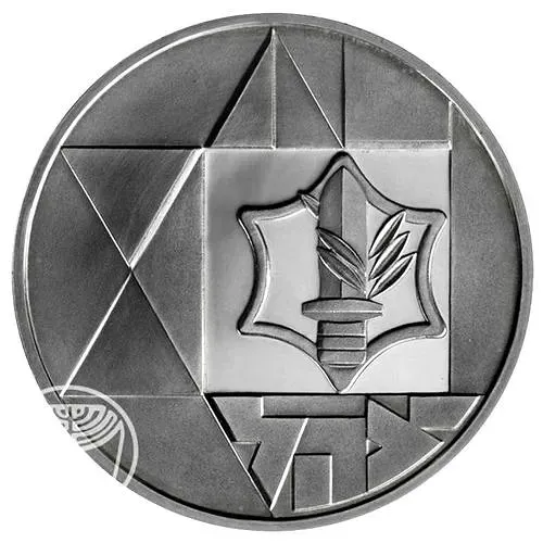 2 шекеля 1983, 35 лет Независимости [Израиль]