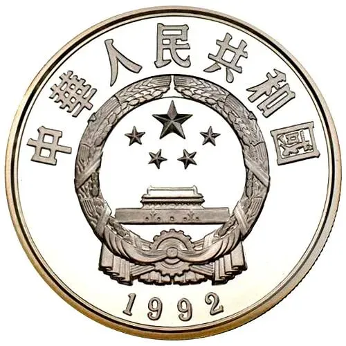 5 юань 1992, Китайская культура - Хуа Мулань [Китай]