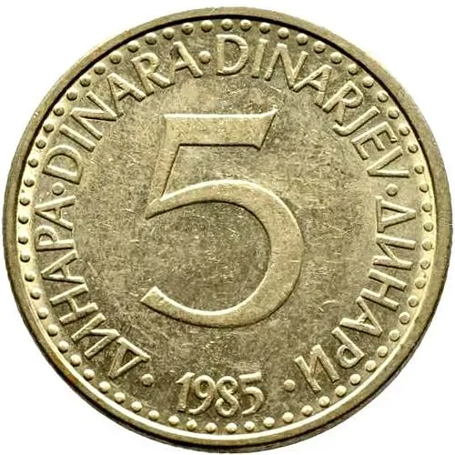 5 динаров 1985 [Югославия]