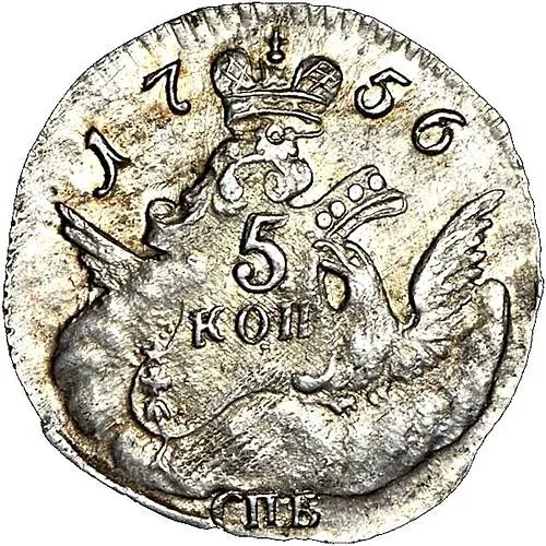 5 копеек 1756, СПБ, кружок большого формата диам, ~16 мм