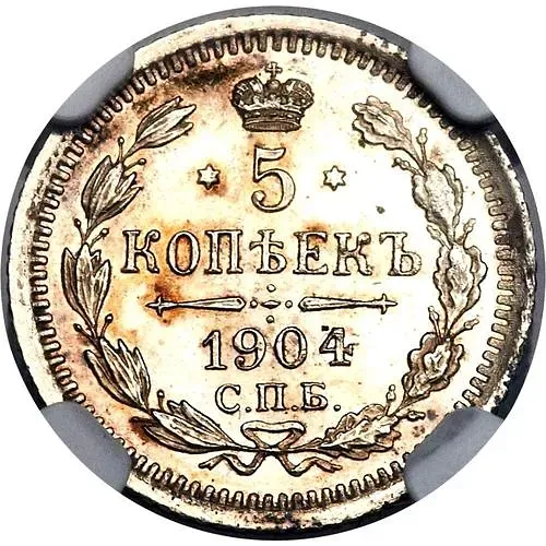 5 копеек 1904, СПБ-АР Proof