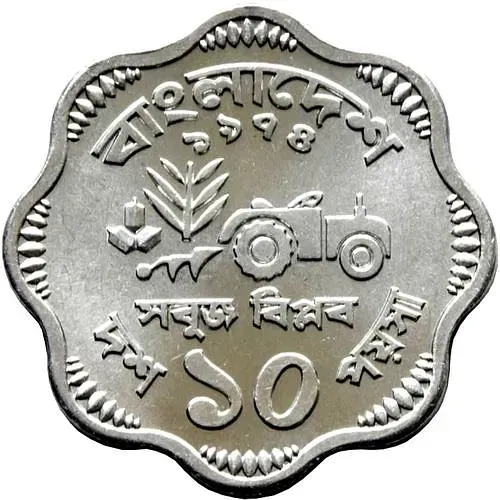 10 пойш 1974, еда миру [Бангладеш]